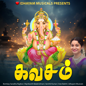 Listen to VINAYAGAR KAVASAM song with lyrics from IDHAYAM MUSICALS
