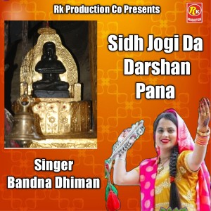 收聽Bandna Dhiman的Sidh Jogi Da Darshan Pana歌詞歌曲