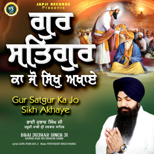 Listen to Gur Satgur Ka Jo Sikh Akhaye song with lyrics from Bhai Jujhar Singh Ji Hazuri Ragi Sri Darbar Sahib