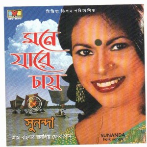 Listen to Oki O Bondhu Kajol song with lyrics from Shunonda