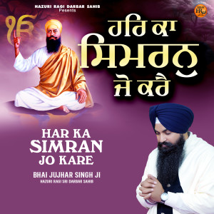 Album Har Ka Simran Jo Kare oleh Bhai Jujhar Singh Ji