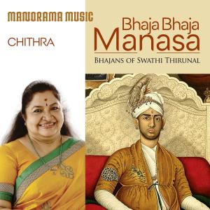 Album Bhaja Bhaja Manasa from K S Chitra