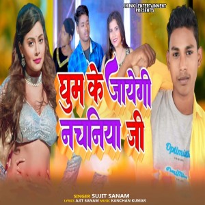 Listen to Ghum Ke Jayegi Nachaniya Ji song with lyrics from Sujit Sanam