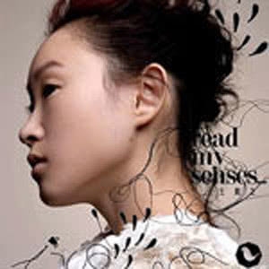 ดาวน์โหลดและฟังเพลง Xiang Ai Bu Xiang Ai พร้อมเนื้อเพลงจาก 王菀之
