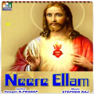ดาวน์โหลดและฟังเพลง Naan พร้อมเนื้อเพลงจาก Various Artists