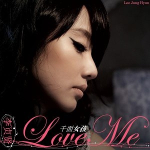 อัลบัม 1st album Love Me ศิลปิน 李贞贤