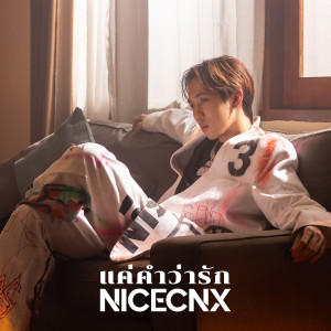 Listen to แค่คำว่ารัก (Original) song with lyrics from NICECNX