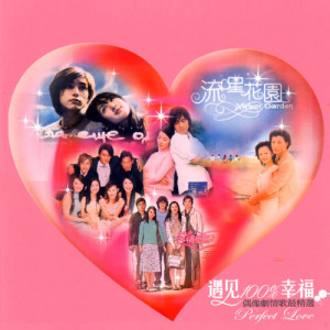 Listen to 没完没了 song with lyrics from Angelica Lee