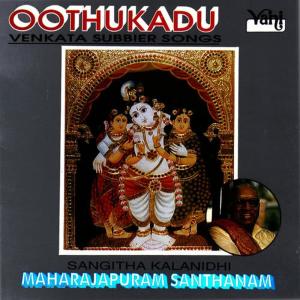 收聽Maharajapuram Santhanam的Adum Varai Avar Adattum歌詞歌曲