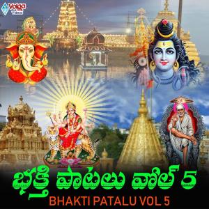 Listen to Sri Gananaayaka song with lyrics from Surya Kumar