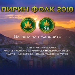 Listen to Ya ti postilam song with lyrics from Yana Hristova