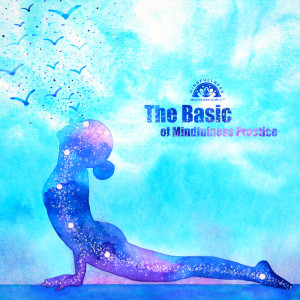 收聽Mindfullness Meditation World的A Simple Awarenessence歌詞歌曲