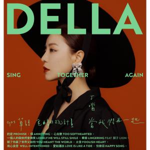 Dengarkan 太傻 lagu dari Della dengan lirik