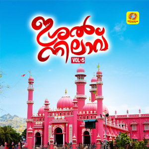 Album Ishal Nilavu, Vol. 5 from Baby Nasnin