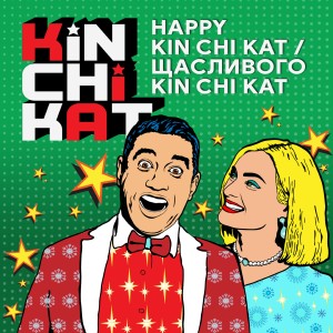Happy Kin Chi Kat / Щасливого Kin Chi Kat