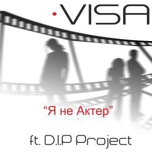 Listen to Я не актёр song with lyrics from Visa