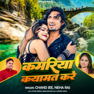 Listen to kamriya Kayamat Kare song with lyrics from chand jee