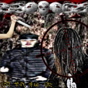 Listen to 同类相食 song with lyrics from Yaokai