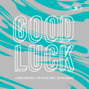 Listen to Good Luck (feat. 배인혁 of 로맨틱 펀치) song with lyrics from 루나파이럿츠