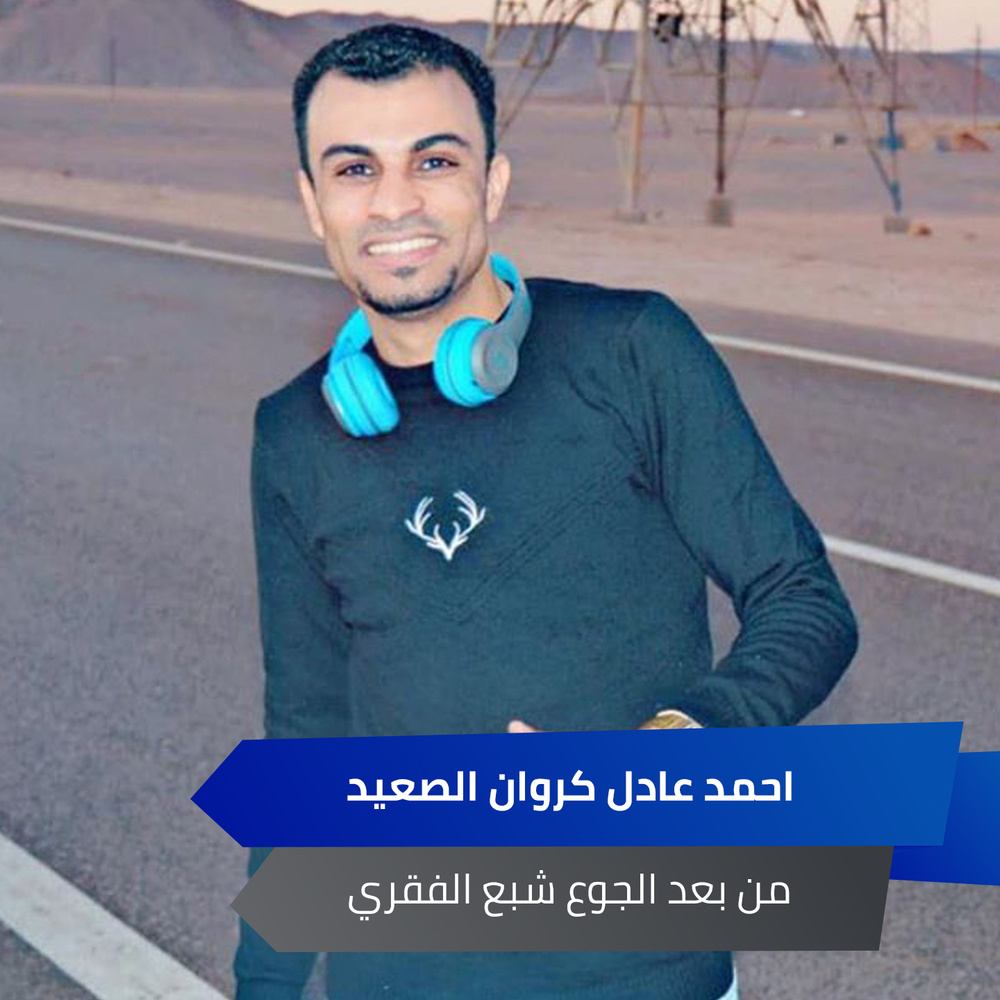 من بعد الجوع شبع الفقري