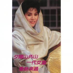 收聽金佩珊的深愛淡忘歌詞歌曲