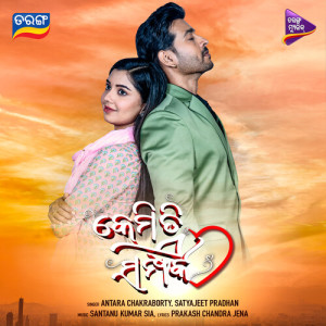 Listen to Kemiti E Samparka song with lyrics from Antara Chakraborty