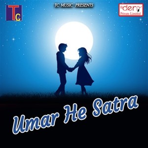 ดาวน์โหลดและฟังเพลง Ganga Jal Ma พร้อมเนื้อเพลงจาก Prem Devangan