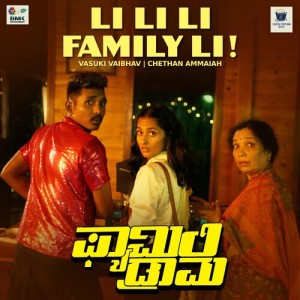 Album Li Li Li Family Li (From "Family Drama") (Original Motion Picture Soundtrack) oleh Vasuki Vaibhav