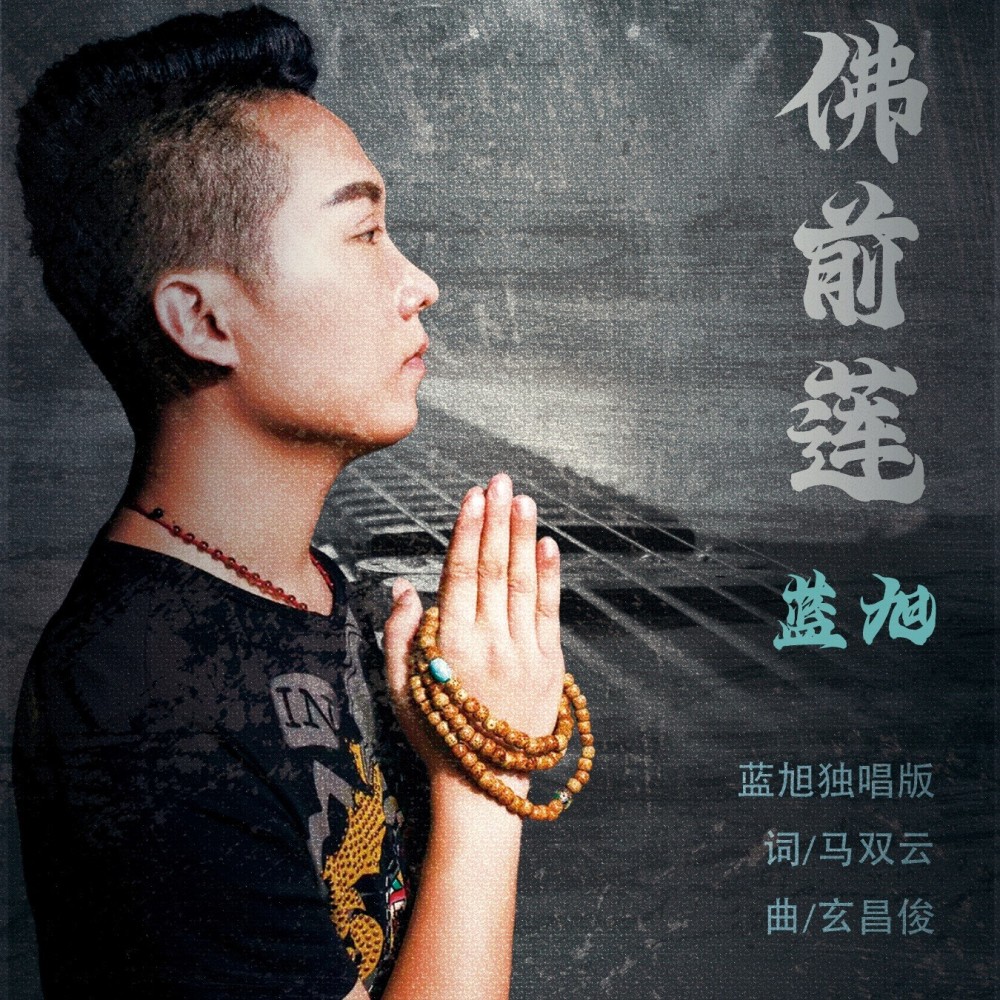 李松