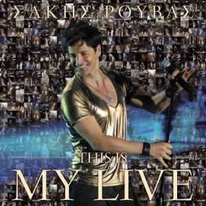 ดาวน์โหลดและฟังเพลง Den Ehi Sidera I Kardia Sou (Live) พร้อมเนื้อเพลงจาก Sakis Rouvas