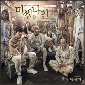 ดาวน์โหลดและฟังเพลง 안녕 못해 (I'm Not Okay) (Instrumental) พร้อมเนื้อเพลงจาก CHEN (EXO)