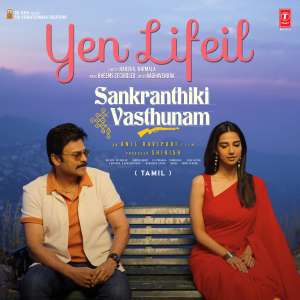 Harsha的專輯Yen Lifeil (From "Sankranthiki Vasthunam")