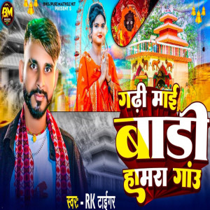 Listen to Gadhi Mai Bari Hamra Gau song with lyrics from RK Tiger