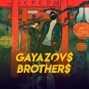 ดาวน์โหลดและฟังเพลง Korolevskaja Kobra พร้อมเนื้อเพลงจาก GAYAZOV$ BROTHER$