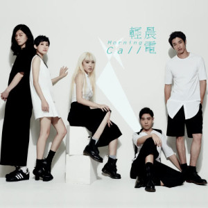Listen to Green song with lyrics from 轻晨电
