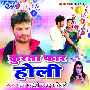 Listen to Jija Fier Ka Dihi song with lyrics from Pawan Pardeshi