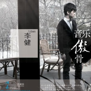 ดาวน์โหลดและฟังเพลง Every Missing You Night พร้อมเนื้อเพลงจาก 李健