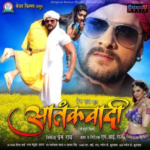 ดาวน์โหลดและฟังเพลง Raja Ji Hamke Sim Ke Tare พร้อมเนื้อเพลงจาก Khesari Lal Yadav