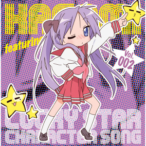 Album TV Animation "Lucky Star" CHARACTER SONG VOL.002 Kagami Hiiragi (Emiri Kato) from 彩瀬なる／莲城寺べる（CV.加藤英美里・戸松 遥）