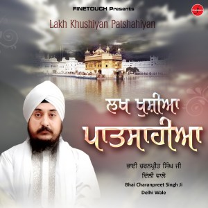 ดาวน์โหลดและฟังเพลง Satgur Tumre Kaaj Sware พร้อมเนื้อเพลงจาก Bhai Charanpreet Singh Ji
