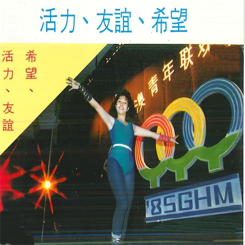 寂寞的微笑 / 燃点的火光