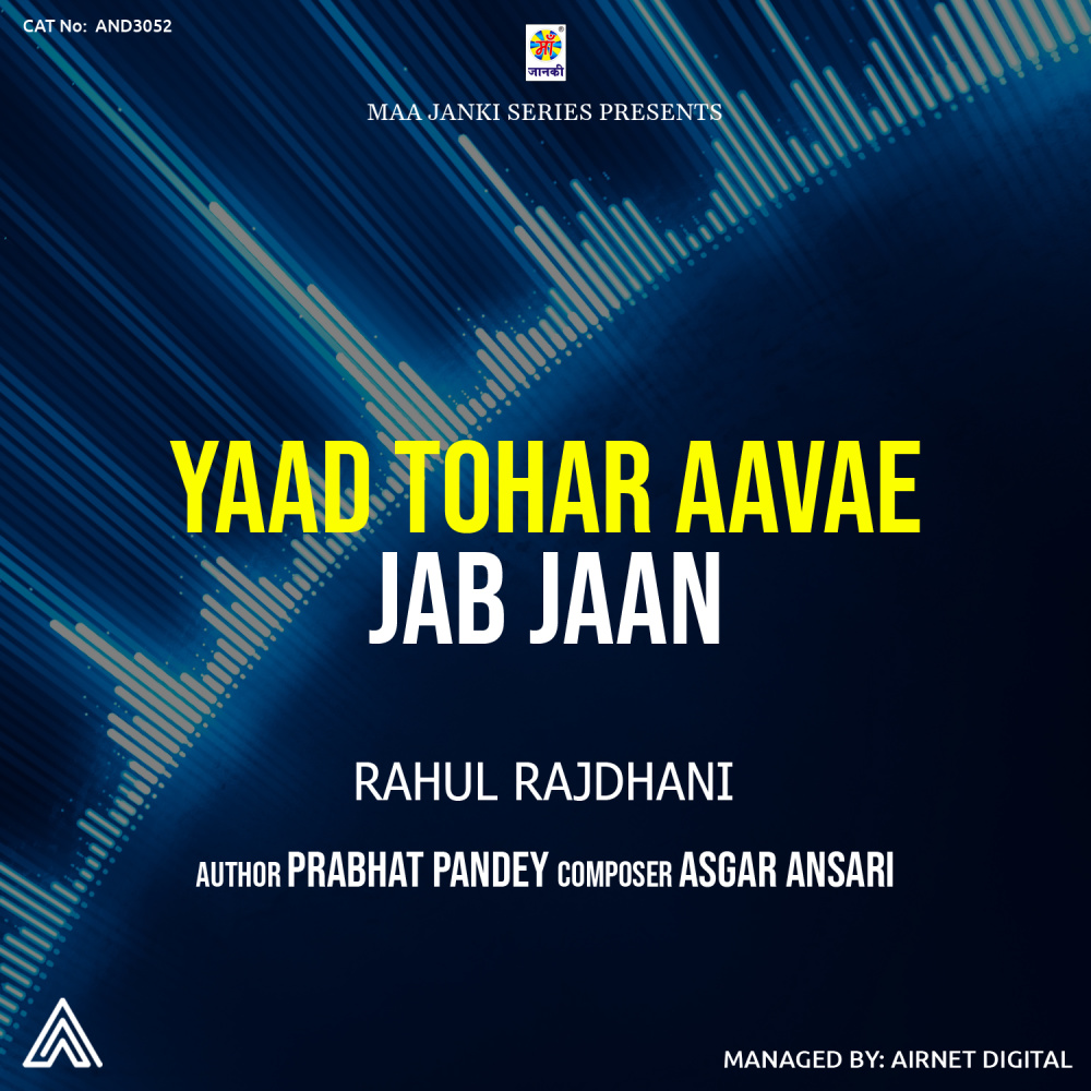 Yad Tohar Aavae Jab Jaan