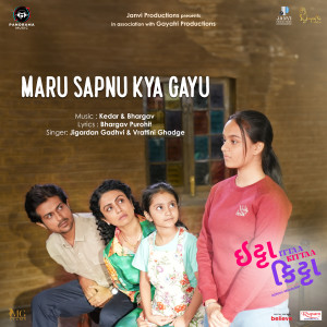Jigardan Gadhvi的专辑Maru Sapnu Kya Gayu (From "Ittaa Kittaa")