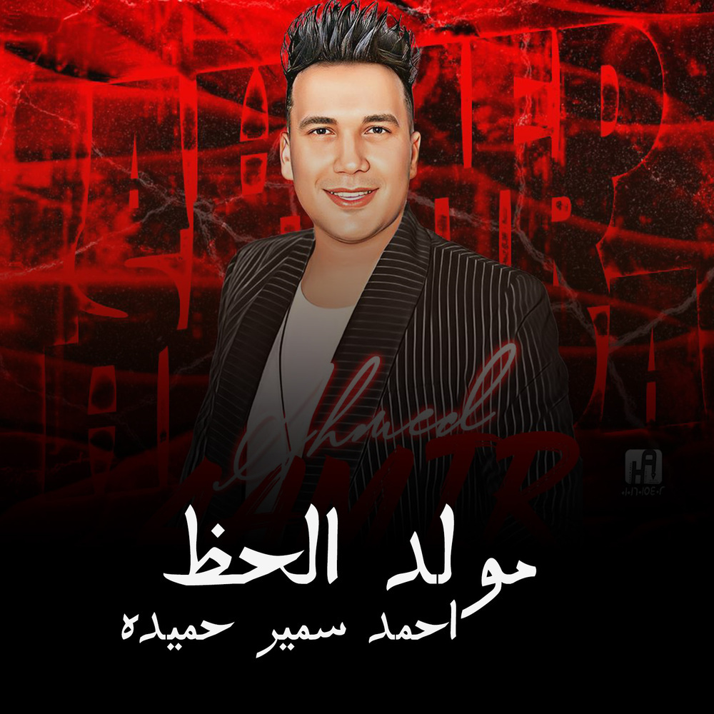 مولد الحظ