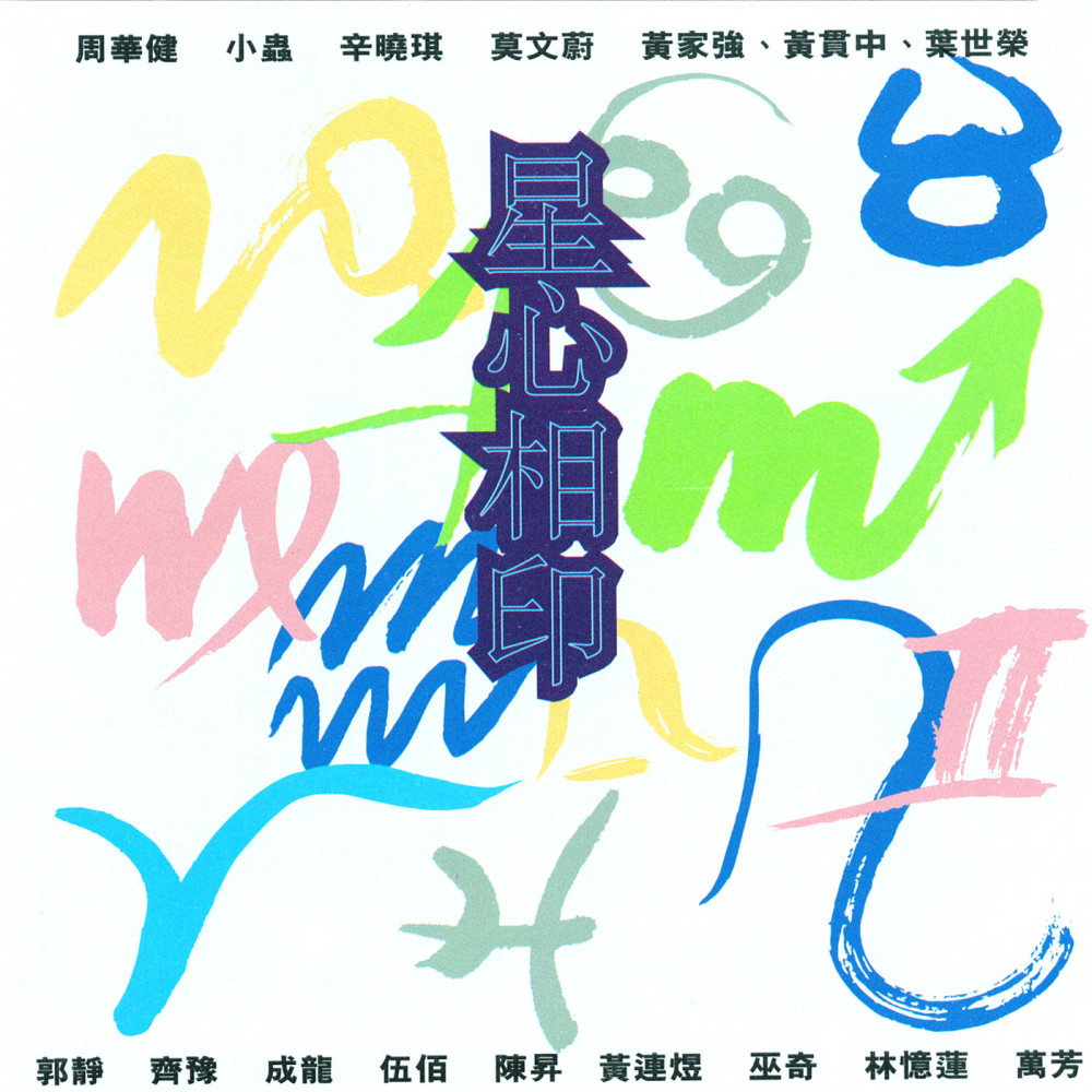 為甚麼我要走(粵)