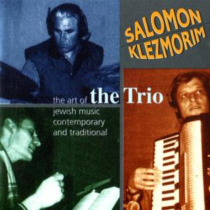 ดาวน์โหลดและฟังเพลง Nign พร้อมเนื้อเพลงจาก Salomon Klezmorim