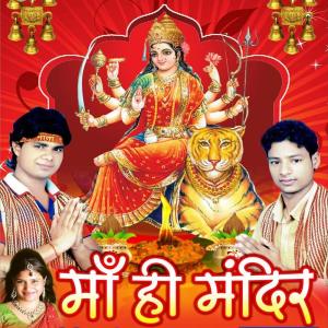 Listen to Kaha Jat Baru Beta Ke Chhor Ke Maiya song with lyrics from Vipin Akela