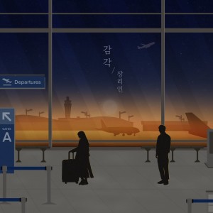 收聽張力尹的감각 (Emotion) (Inst.)歌詞歌曲