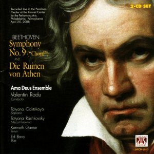 收聽Ama Deus Ensemble的Die Ruinen von Athen, Op. 113 - "The Ruins of Athens": Turkish March (其他)歌詞歌曲