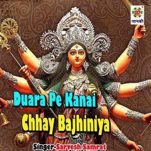 收听Sarvesh Samrat的Duara Pe Kanai Chhay Bajhiniya歌词歌曲